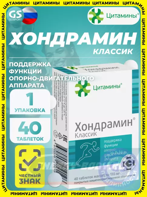  Цитамины Хондрамин 40 таблеток