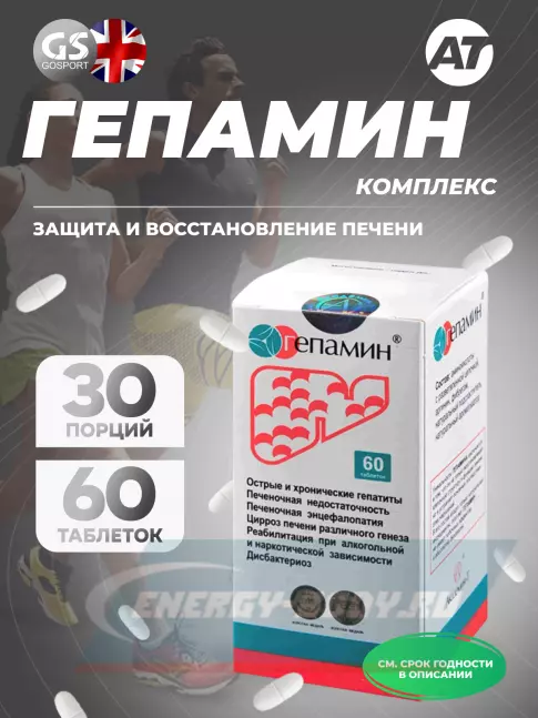  Академия-Т Гепамин 60 таблеток