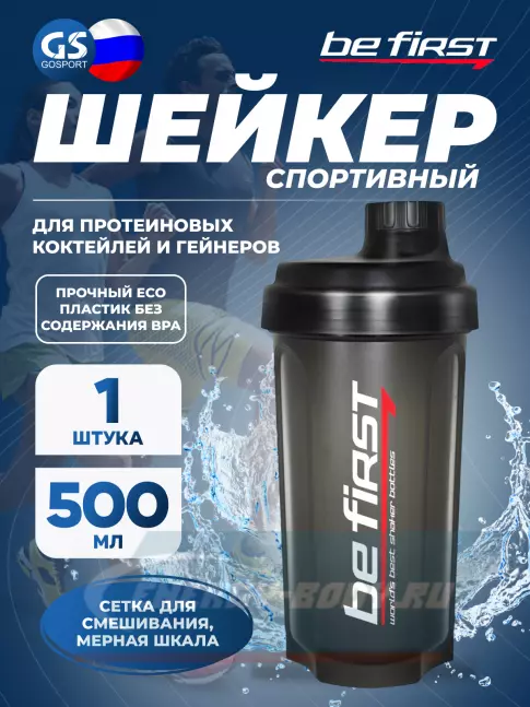  Be First Спортивный шейкер 500 мл  (TS 1370-Blk) Черный