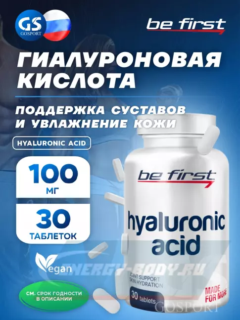 Суставы, связки Be First Hyaluronic Acid 30 таблеток Суставы, связки Be First Hyaluronic Acid 30 таблеток