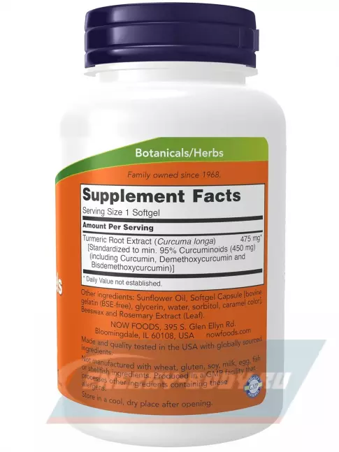  NOW FOODS Turmeric Curcumin Gels 120 гелевых капсул