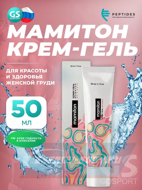  PEPTIDES Мамитон крем-гель 50 мл