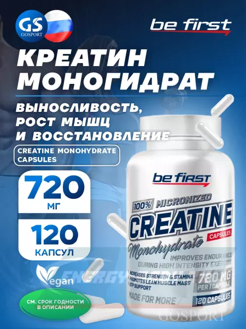 Be First Creatine Monohydrate Capsules (креатин моногидрат) 120 капсул Be First Creatine Monohydrate Capsules (креатин моногидрат) 120 капсул