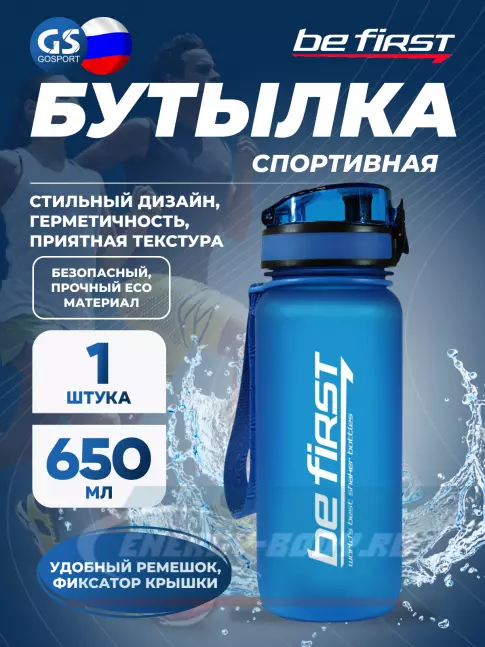  Be First BF13037 650, Синий