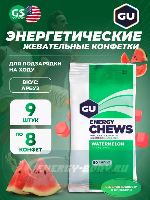 Восстановление GU Energy Labs Мармеладки GU Energy Chews 9 x 60 г, Арбуз Восстановление GU Energy Labs Мармеладки GU Energy Chews 9 x 60 г, Арбуз