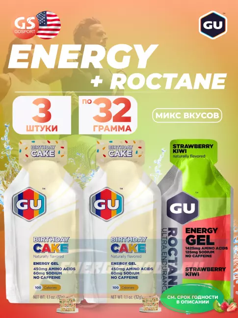 Энергетический гель GU ENERGY GU ROCTANE Energy Gel no caffeine 3 x 32 г, Микс