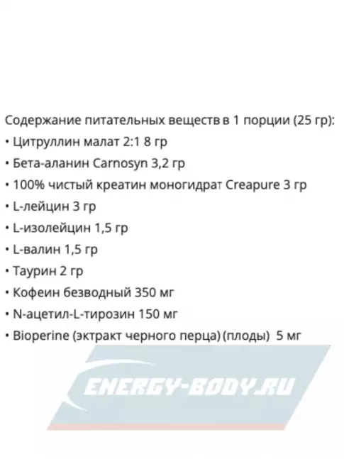 Предтерник NUTREX OutLift 