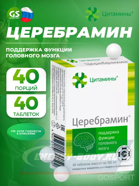 Цитамины Церебрамин 40 таблеток Цитамины Церебрамин 40 таблеток