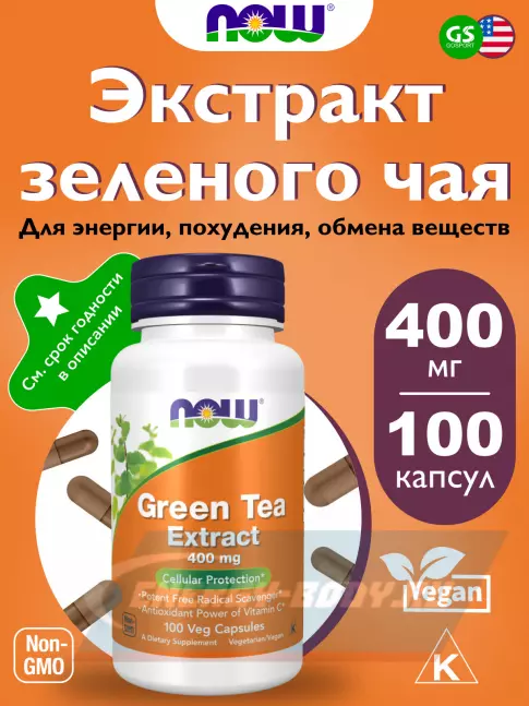  NOW FOODS Green Tea Extract 400 mg 100 веган капсул