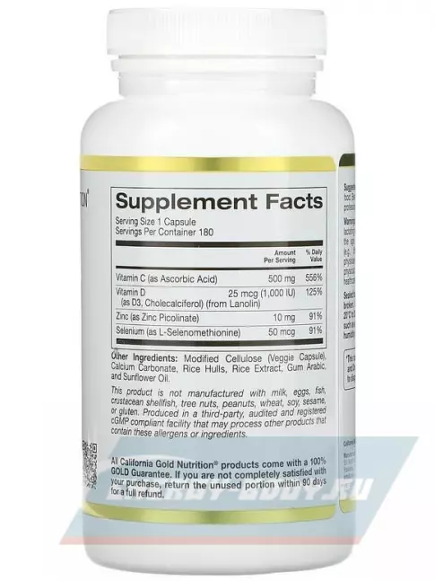  California Gold Nutrition Immune 4 180 вегетарианских капсул, Нейтральный