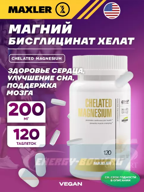  MAXLER Chelated Magnesium 120 таблеток
