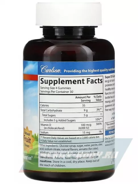  Carlson Labs Super D3 Gummies 120 жевательных мармеладок, Клубника-лимон-апельсин