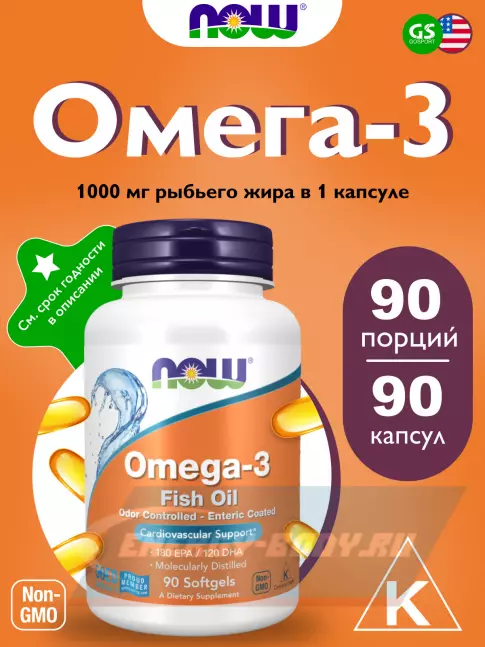 Omega 3 NOW FOODS Omega-3 Fish Oil 1000 mg 90 гелевых капсул