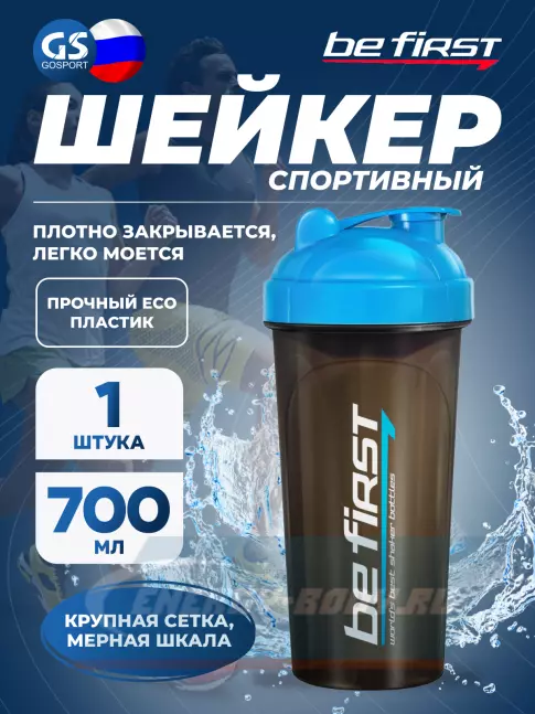  Be First TS1314 700 мл, Синий