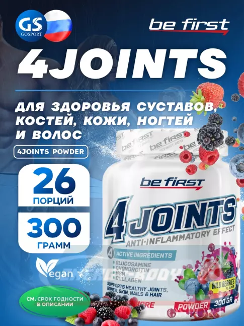 Суставы, связки Be First 4joints Powder 300 г, Лесные ягоды Суставы, связки Be First 4joints Powder 300 г, Лесные ягоды
