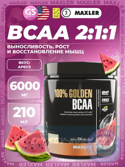 ВСАА MAXLER 100% Golden BCAA 210 г, Арбуз ВСАА MAXLER 100% Golden BCAA 210 г, Арбуз