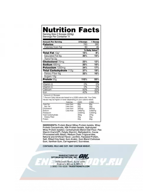 Гейнер Optimum Nutrition Gold Standard Gainer 2270 г, Шоколад