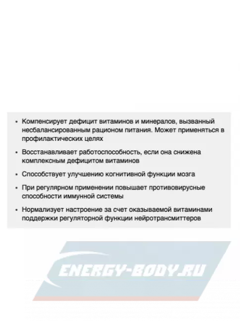  Be First Multivitamin Daily 90 таблеток