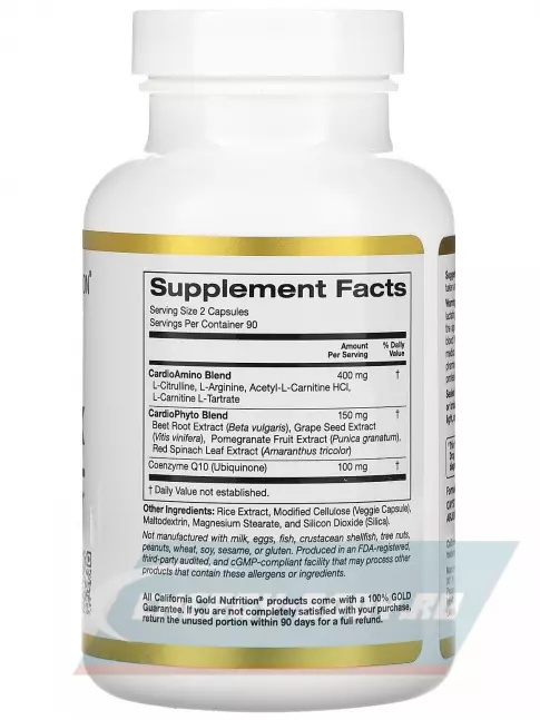 Аминокислотны California Gold Nutrition Cardio Complex 180 вегетарианских капсул, Нейтральный
