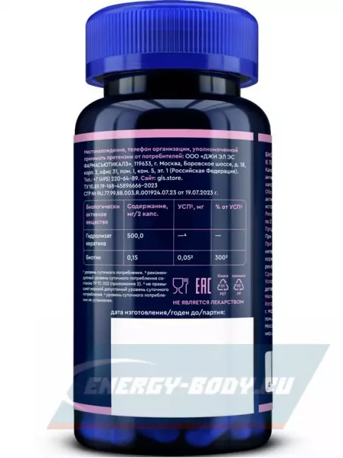  GLS pharmaceuticals Кератин 500 мг с биотином 60 капсул