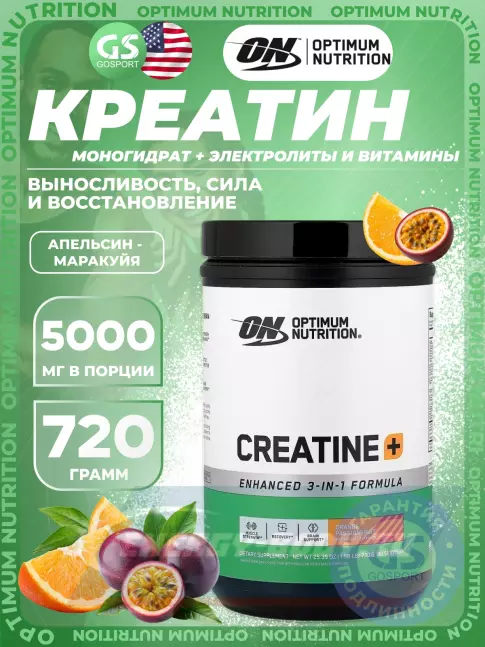 Optimum Nutrition Creatine + 720 г, Апельсин - маракуйя