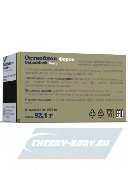 Суставы, связки OLIMP Osteoblock Forte 60 таблеток Суставы, связки OLIMP Osteoblock Forte 60 таблеток