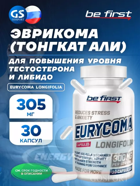 Be First Eurycoma Longifolia 60 капсул Be First Eurycoma Longifolia 60 капсул