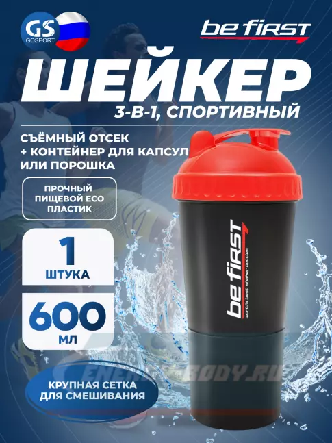  Be First TS 1323 3-в-1 600, ЧЕРНО-КРАСНЫЙ