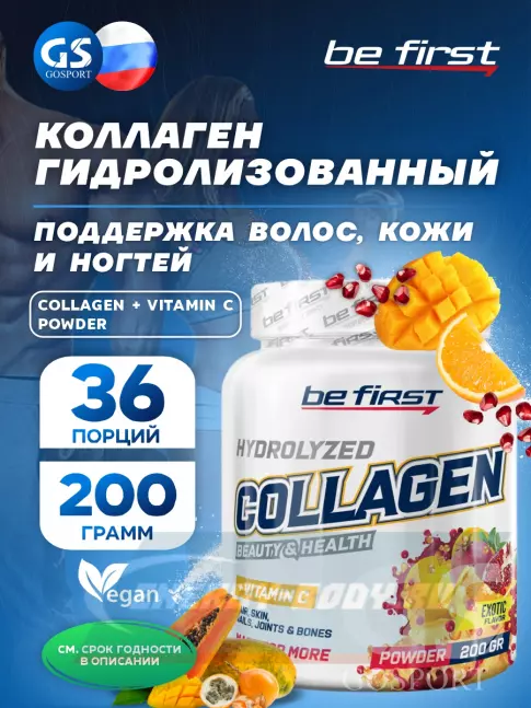 COLLAGEN Be First Collagen + vitamin C powder (коллаген с витамином С) 200 г, Экзотик COLLAGEN Be First Collagen + vitamin C powder (коллаген с витамином С) 200 г, Экзотик