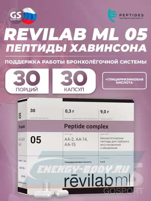  PEPTIDES Revilab ML 05 30 капсул