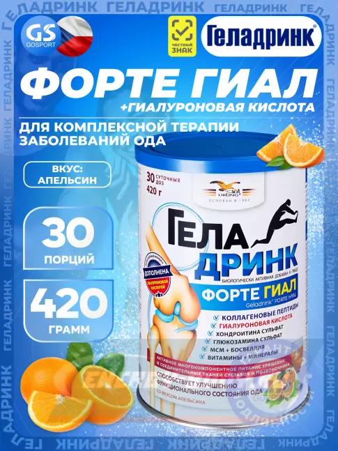 Суставы, связки ГЕЛАДРИНК ФОРТЕ (Geladrink Forte) ГИАЛ 420 г, Апельсин Суставы, связки ГЕЛАДРИНК ФОРТЕ (Geladrink Forte) ГИАЛ 420 г, Апельсин