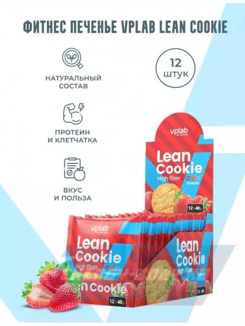 Батончик протеиновый VP Laboratory Lean Cookie 12 штук * 40 г, Клубника
