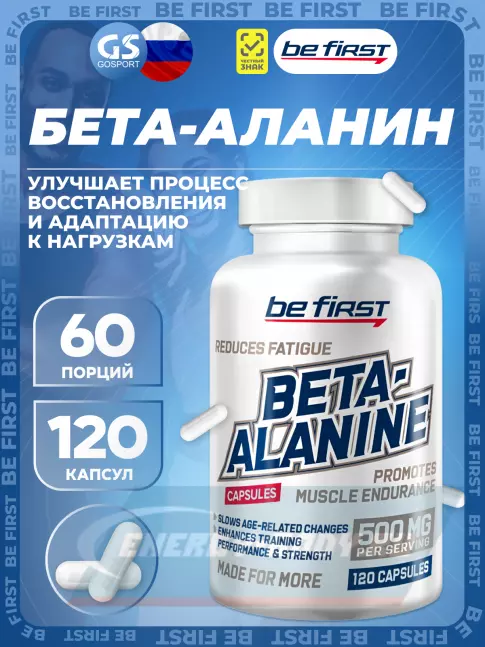 Be First Beta-Alanine Capsules 120 капсул Be First Beta-Alanine Capsules 120 капсул