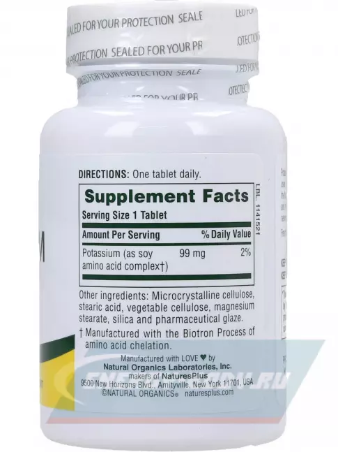 Минералы NaturesPlus Potassium 99 mg 90 таблеток