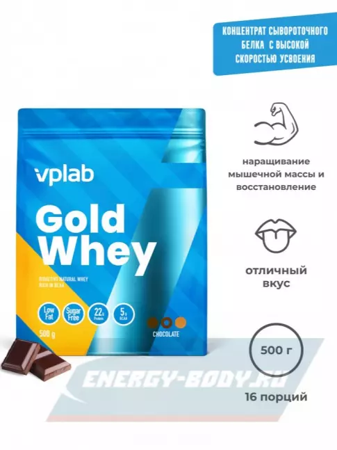  VP Laboratory Gold Whey 500 г, Шоколад