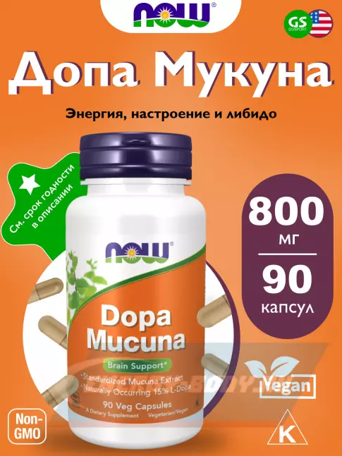  NOW FOODS Dopa Mucuna 90 веган капсул