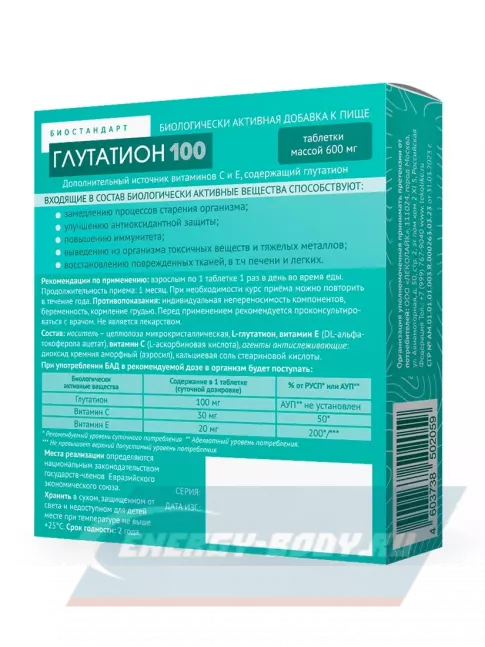  LEKOLIKE Глутатион 100 мг 40 таблеток