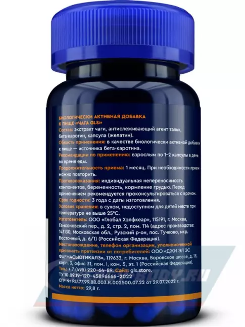  GLS pharmaceuticals Чага (экстракт) 600 мг с бета-каротином 60 капсул