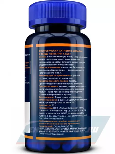  GLS pharmaceuticals Витамин A (ретинола ацетат) 10000 ME 60 капсул