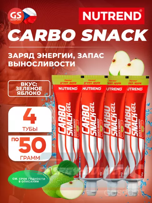 Энергетический гель NUTREND Carbosnack туба 4 шт x 50 г, Зеленое яблоко Энергетический гель NUTREND Carbosnack туба 4 шт x 50 г, Зеленое яблоко
