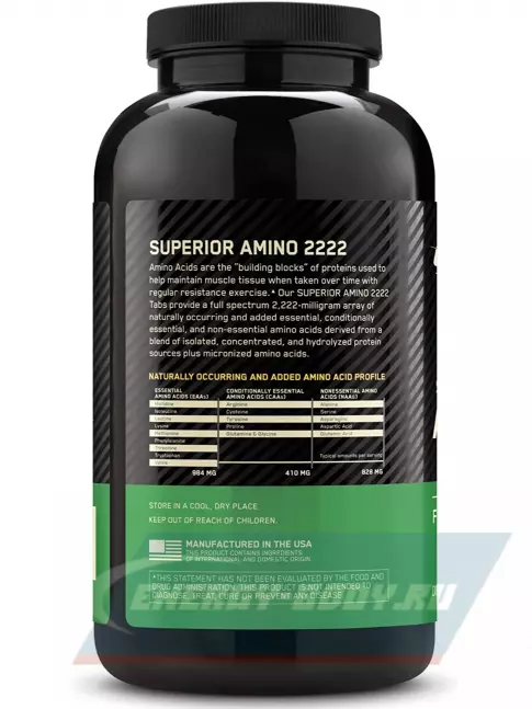 Аминокислотны Optimum Nutrition Superior Amino 2222 320 таблеток