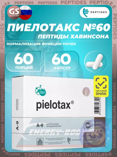  PEPTIDES Пиелотакс (Pielotax) 60 капсул