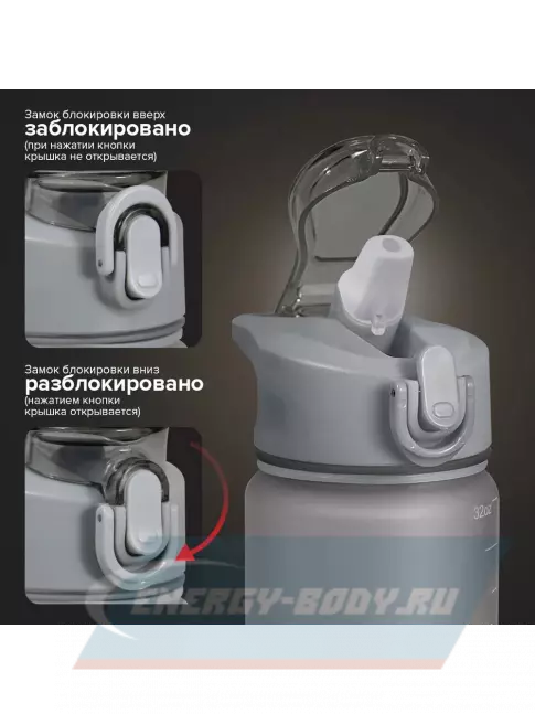  Be First Бутылка для воды 900 мл, тритан (SN2035-frost) 900 мл, Серый