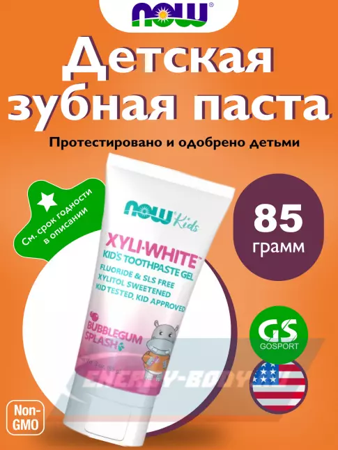  NOW FOODS Xyliwhite kids вкус Бабл-гам 85 грамм