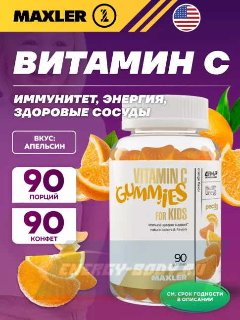  MAXLER Vitamin C Gummies for Kids 90 мармеладок, Апельсин