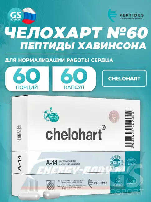  PEPTIDES Челохарт (Chelohart) 60 капсул