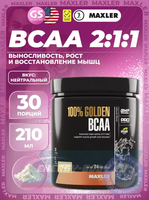 ВСАА MAXLER 100% Golden BCAA 12000 mg 210 г, Нейтральный ВСАА MAXLER 100% Golden BCAA 12000 mg 210 г, Нейтральный