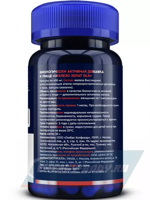 Минералы GLS pharmaceuticals Железо хелат 60 капсул