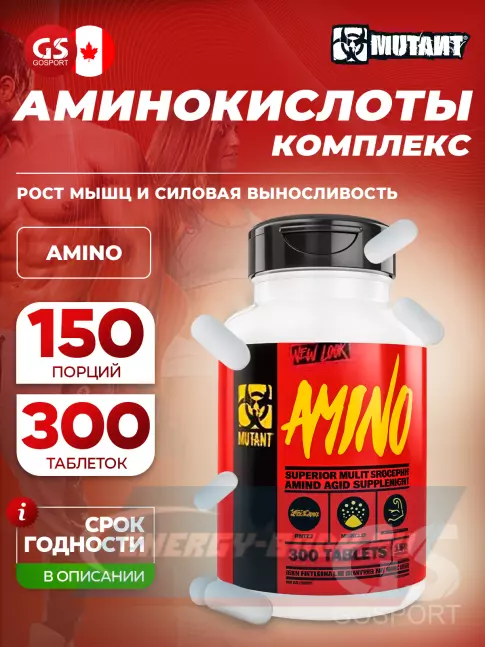 Аминокислотны Mutant Amino 300 таблеток