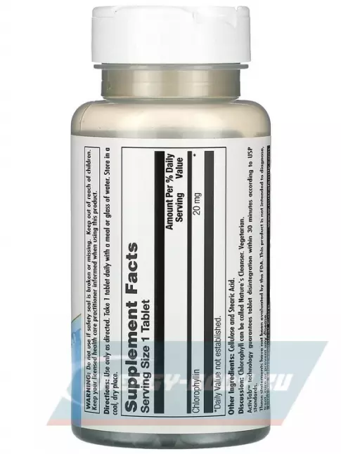  KAL Chlorophyll 20 mg 100 веган таблеток